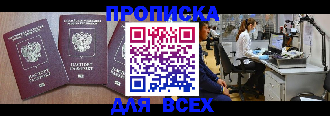 временная регистрация гарантия в Лакинске