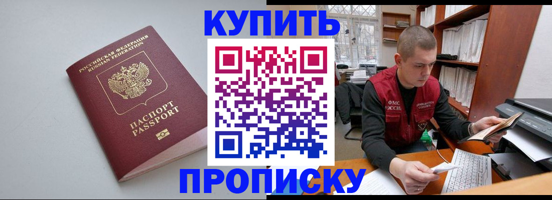 временная регистрация адрес в Лакинске