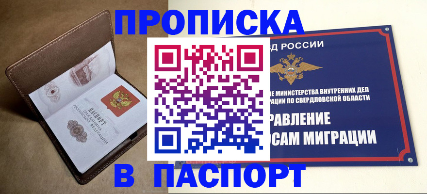 где прописаться в Лакинске