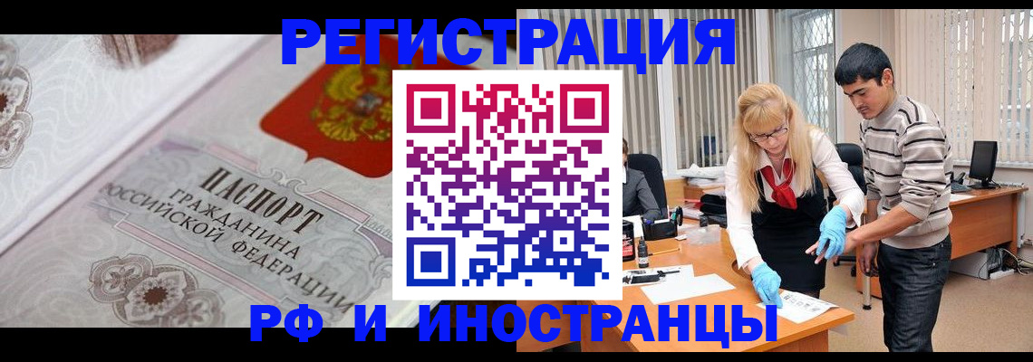 регистрация для школы в Лакинске