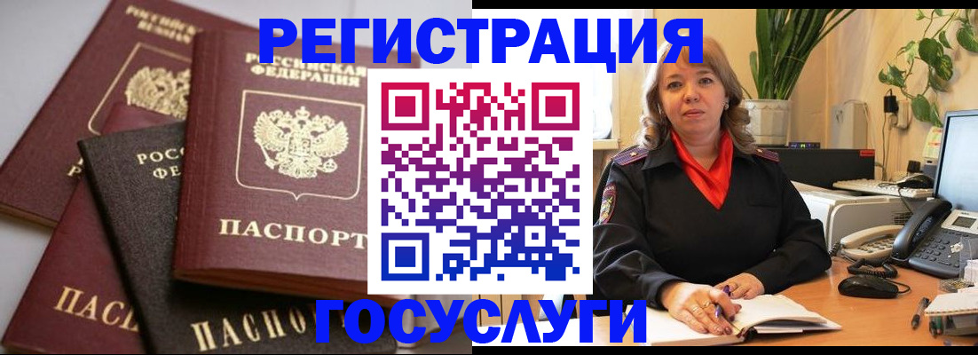 прописка 2025 в Лакинске